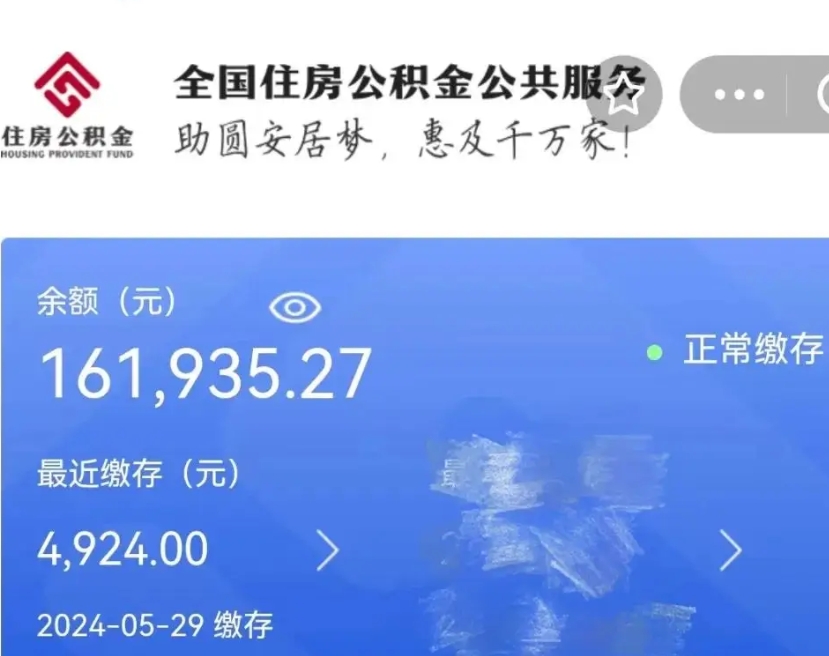 扬州公积金取了不到一年还能取吗（住房公积金提取超过一年）